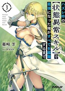 Failure Frame: I Became the Strongest and Annihilated Everything With Low-Level Spells #03: Failure Frame Vol. 03 (Light Graphic Novel)