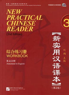 New Practical Chinese Reader - Volume 03 - Workbook (2nd Edition)