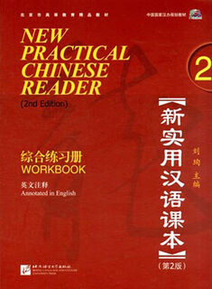 New Practical Chinese Reader - Volume 02 - Workbook (2nd Edition)