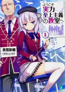 Classroom of the Elite (Light GN) #: Classroom of the Elite (Light Novel) Vol. 5 (Graphic Novel)