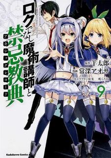 Akashic Records of Bastard Magic Instructor #09: Akashic Records of Bastard Magic Instructor Volume 9 (Graphic Novel)