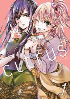 Citrus+ Volume 01 (Graphic Novel)