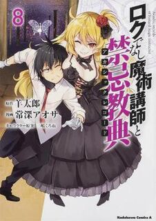 Akashic Records of Bastard Magic Instructor Volume 08 (Graphic Novel)