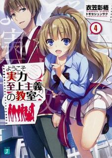 Classroom of the Elite (Light Novel) Volume 04 (Graphic Novel)