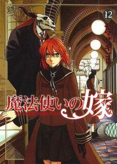 Ancient Magus' Bride Volume 12, The (Graphic Novel)