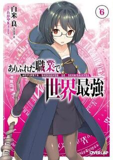 Arifureta: From Commonplace to World's Strongest (Light Novel) Volume 06 (Graphic Novel)