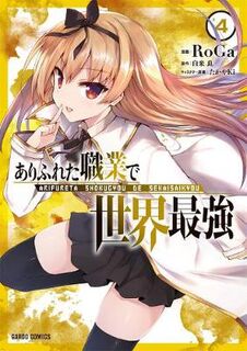 Arifureta: From Commonplace to World's Strongest (Manga) Volume 04 (Graphic Novel)