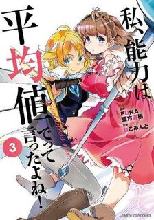Didn't I Say to Make My Abilities Average in the Next Life?! - Volume 03 (Manga Graphic Novel)