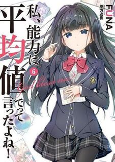 Didn't I Say to Make My Abilities Average in the Next Life?! - Volume 06 (Graphic Novel)