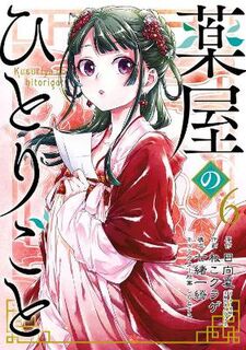 Apothecary Diaries #: Apothecary Diaries Volume 06 (Graphic Novel)