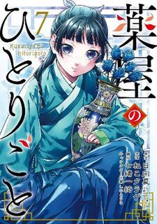 Apothecary Diaries #: The Apothecary Diaries 7 (Graphic Novel)