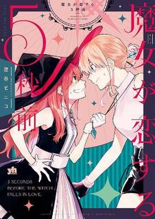 5 Seconds Before a Witch Falls in Love (Graphic Novel)