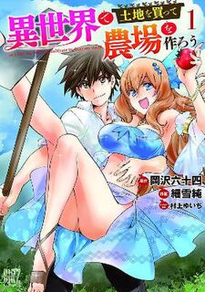 Let's Buy the Land and Cultivate It in a Different World (Manga) Vol. 1 (Graphic Novel)