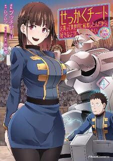 Might as Well Cheat: I Got Transported to Another World Where I Can Live My Wildest Dreams! Vol. 4 (Manga Graphic Novel)