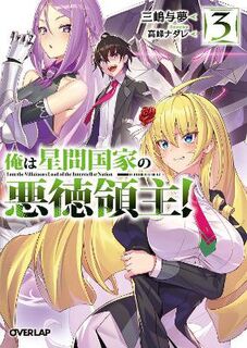 I'm the Evil Lord of an Intergalactic Empire! Vol. 3 (Light Graphic Novel)