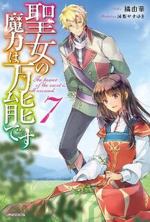 Saint's Magic Power is Omnipotent (Light GN) #07: The Saint's Magic Power is Omnipotent Vol. 7 (Light Graphic Novel)