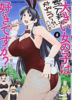 Do You Like Big Girls? Vol. 5 (Graphic Novel)