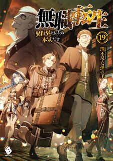 Mushoku Tensei: Jobless Reincarnation Vol. 19 (Light Graphic Novel)