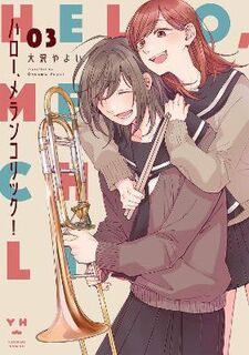 Hello, Melancholic! Vol. 3 (Graphic Novel)