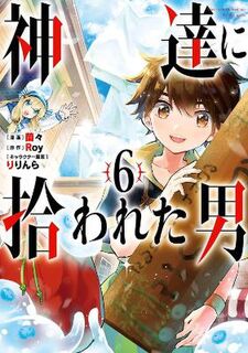 By The Grace Of The Gods Vol. 06 (Manga Graphic Novel)