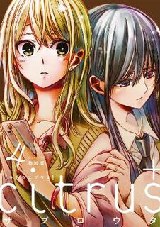 Citrus Plus Vol. 4 (Graphic Novel)