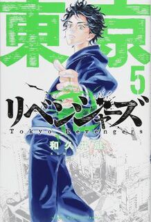 Tokyo Revengers (Omnibus) Vol. 5-6 (Graphic Novel)