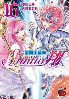 Saint Seiya: Saintia Sho Vol. 16 (Graphic Novel)