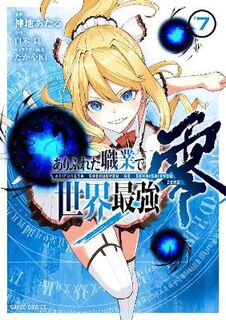 Arifureta: From Commonplace to World's Strongest ZERO Vol. 7 (Manga Graphic Novel)