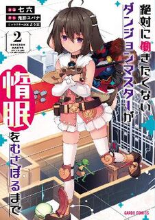 Lazy Dungeon Master Vol. 2 (Manga Graphic Novel)