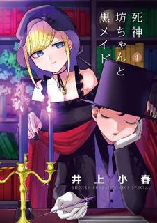 The Duke of Death and His Maid Vol. 4 (Graphic Novel)