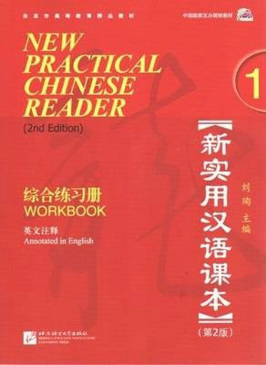 New Practical Chinese Reader - Volume 01 - Workbook (2nd Edition)
