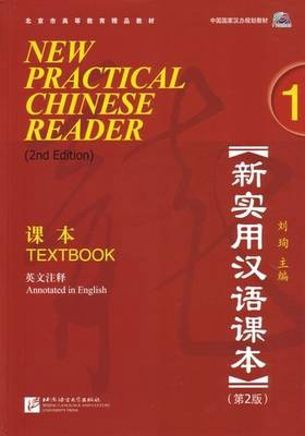 New Practical Chinese Reader - Volume 01 - Textbook (2nd Edition)