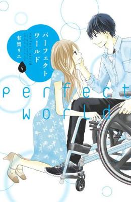 Perfect World Vol. 04 (Graphic Novel)