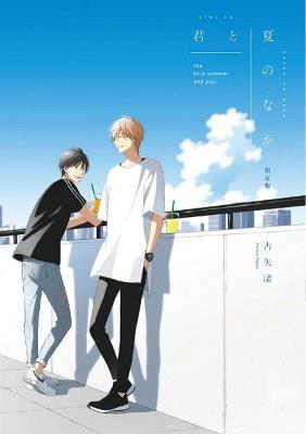 My Summer of You #02: The Summer With You Vol. 2 (Graphic Novel)