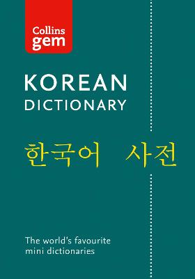 Collins GEM English Korean Dictionary