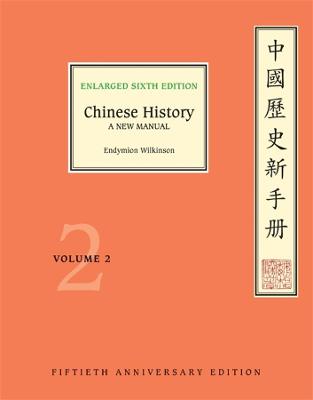 Harvard-Yenching Institute Monograph #: Chinese History Vol. 2  (6th Edition)