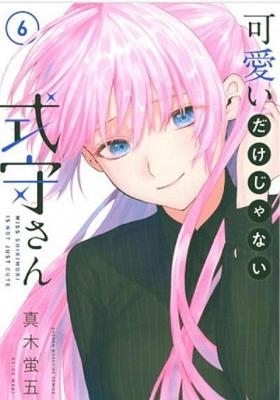Shikimori's Not Just a Cutie #06: Shikimori's Not Just a Cutie Volume 6 (Graphic Novel)