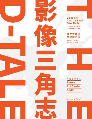 D-Tale, The: Video Art from the Pearl River Delta