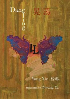 Chinese Poetry Series: Dangling